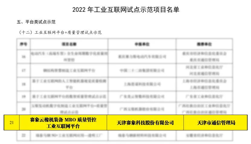 2024澳门资料大全免费